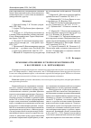 Научная статья на тему 'Правовые отношения и теория нравственности в воззрениях Л. И. Петражицкого'