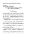 Научная статья на тему 'ПРАВОВЫЕ ОТНОШЕНИЯ, СВЯЗАННЫЕ СО СМЕРТЬЮ СВИДЕТЕЛЯ В УГОЛОВНОМ ПРОЦЕССЕ'