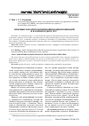 Научная статья на тему 'Правовые параметры функционирования номинаций в публичном дискурсе'