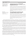 Научная статья на тему 'Правовые подходы к регулированию криптовалюты и ICO в зарубежных странах и европейском Союзе'