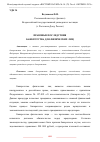 Научная статья на тему 'ПРАВОВЫЕ ПОСЛЕДСТВИЯ БАНКРОТСТВА ДЛЯ ФИЗИЧЕСКИХ ЛИЦ'