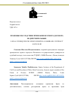 Научная статья на тему 'ПРАВОВЫЕ ПОСЛЕДСТВИЯ ПРИЗНАНИЯ БРАЧНОГО ДОГОВОРА НЕДЕЙСТВИТЕЛЬНЫМ'