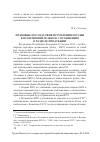 Научная статья на тему 'Правовые последствия вступления России в ВТО применительно к соглашению о разделе продукции'