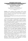 Научная статья на тему 'Правовые позиции Конституционного Суда по некоторым вопросам федерализма в Российской Федерации'
