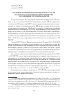 Научная статья на тему 'Правовые позиции Конституционного Суда РФ по вопросам уголовной ответственности за уклонение от уплаты налогов'