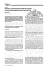 Научная статья на тему 'Правовые позиции Конституционного суда РФ в реализации принципа разделения властей'