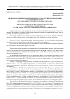 Научная статья на тему 'ПРАВОВЫЕ ПОЗИЦИИ КОНСТИТУЦИОННОГО СУДА РОССИЙСКОЙ ФЕДЕРАЦИИ ПО ПРИМЕНЕНИЮ НОРМ, РЕГУЛИРУЮЩИХ ТРЕТЕЙСКОЕ РАЗБИРАТЕЛЬСТВО'