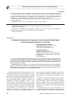 Научная статья на тему 'Правовые позиции Конституционного Суда Российской Федерации по вопросам федеративного устройства'