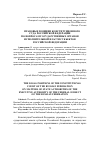 Научная статья на тему 'Правовые позиции Конституционного Суда Российской Федерации по вопросам государственных органов исполнительной власти субъектов Российской Федерации'