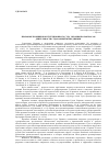 Научная статья на тему 'Правовые позиции Конституционного Суда Украины по вопросам деятельности судов общей юрисдикции'