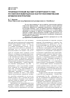 Научная статья на тему 'Правовые позиции Высшего Арбитражного Суда Российской Федерации как фактор реформирования юридической практики'