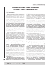 Научная статья на тему 'Правовые презумпции и бремя доказывания по делам о защите избирательных прав'