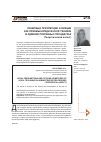 Научная статья на тему 'Правовые презумпции и фикции как приемы юридической техники в административных процедурах (Теоретический аспект)'