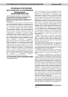 Научная статья на тему 'Правовые презумпции как средства установления пробелов в законодательстве'