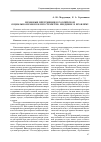 Научная статья на тему 'Правовые презумпции в российском социально-правовом пространстве: введение в проблему'
