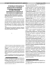 Научная статья на тему 'Правовые принципы и финансово-правовая политика как основы осуществления банковского надзора в российской Федерации'