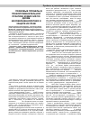 Научная статья на тему 'Правовые пробелы в правоприменительной практике комиссий по делам несовершеннолетних и защите их прав'