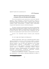 Научная статья на тему 'Правовые проблемы бюджетного контроля на уровне субъектов Российской Федерации'