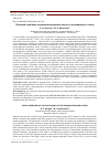 Научная статья на тему 'Правовые проблемы функционирования евразийского экономического союза'