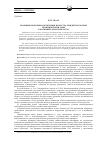 Научная статья на тему 'Правовые проблемы исключения из реестра резидентов Особой экономической зоны в Калининградской области'