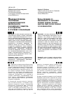 Научная статья на тему 'Правовые проблемы обеспечения антинаркотической безопасности российского общества и государства в условиях глобализации'