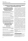 Научная статья на тему 'Правовые проблемы обеспечения управления с помощью электронного документооборота'