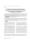 Научная статья на тему 'Правовые проблемы обмена налоговой информацией в европейском Союзе и евразийском экономическом Союзе'