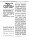 Научная статья на тему 'Правовые проблемы оборота конфиденциальной информации о гражданах, образующейся в процессе оперативно розыскной деятельности'
