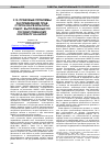 Научная статья на тему 'Правовые проблемы распределения прав сторон на результаты работ, выполненных по государственному контракту на НИОКР'