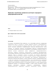 Научная статья на тему 'Правовые проблемы развития института аграрного предпринимательства'