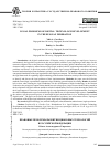 Научная статья на тему 'ПРАВОВЫЕ ПРОБЛЕМЫ РАЗВИТИЯ ЦИФРОВЫХ ТЕХНОЛОГИЙ В РОССИЙСКОЙ ФЕДЕРАЦИИ'