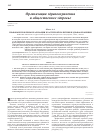 Научная статья на тему 'Правовые проблемы реализации кластерной политики в здравоохранении'