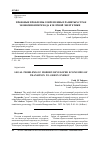 Научная статья на тему 'ПРАВОВЫЕ ПРОБЛЕМЫ СОВРЕМЕННЫХ РАЗВИТЫХ СТРАН ЭКОНОМИКИ ПЕРЕХОДА К ЗЕЛЕНОЙ ЭНЕРГЕТИКЕ'