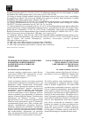 Научная статья на тему 'Правовые проблемы становления и развития хозяйственного партнерства в Российской Федерации'