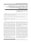 Научная статья на тему 'Правовые проблемы установления условий публичного договора оказания досуговых услуг'
