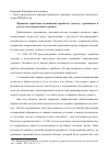 Научная статья на тему 'Правовые проблемы возмещения заработка (дохода), утраченного в результате повреждения здоровья'