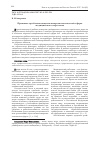 Научная статья на тему 'Правовые проблемы защиты микроэкологической сферы медицинского персонала'
