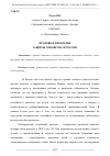 Научная статья на тему 'ПРАВОВЫЕ ПРОБЛЕМЫ ЗАЩИТЫ ОТЦОВСТВА В РОССИИ'