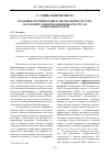 Научная статья на тему 'Правовые противоречия в обеспечении доступа населения к информационным ресурсам социальной сферы'