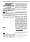 Научная статья на тему 'Правовые процедуры корпоративного управления в совместных предприятиях в форме ЗАО с небольшим количеством участников'