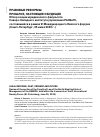 Научная статья на тему 'ПРАВОВЫЕ РЕФОРМЫ: ПРОШЛОЕ, НАСТОЯЩЕЕ И БУДУЩЕЕ. ОБЗОР СЕКЦИИ ЮРИДИЧЕСКОГО ФАКУЛЬТЕТА СЕВЕРО-ЗАПАДНОГО ИНСТИТУТА УПРАВЛЕНИЯ РАНХИГС, СОСТОЯВШЕЙСЯ В РАМКАХ VI МЕЖДУНАРОДНОГО НЕВСКОГО ФОРУМА (САНКТ-ПЕТЕРБУРГ, 25 ИЮНЯ 2022 Г.)'