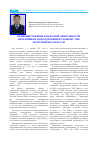 Научная статья на тему 'Правовые режимы розыскной деятельности оперативных подразделений по новому УПК Республики Казахстан'