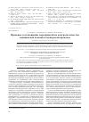 Научная статья на тему 'Правовые составляющие мероприятий по контролю качества медицинской помощи в акушерской практике'