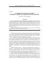 Научная статья на тему 'Правовые способы реализации индивидуальных трудовых прав и обязанностей'