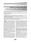 Научная статья на тему 'Правовые способы защиты чести, личного достоинства и деловой репутации по законодательству Российской Федерации'