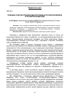 Научная статья на тему 'Правовые средства профилактики терроризма в Российской империи и Российской Федерации'