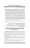 Научная статья на тему 'ПРАВОВЫЕ СРЕДСТВА ЗАБОТЫ ГОСУДАРСТВА О СЕМЬЕ В РЕСПУБЛИКЕ БЕЛАРУСЬ В ФОРМАХ ЗАЩИТЫ СЕМЬИ И УКРЕПЛЕНИЯ БРАКА'