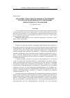 Научная статья на тему 'Правовые стимулы и правовые ограничения в гражданско-правовом регулировании обязательного страхования'
