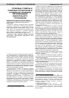 Научная статья на тему 'Правовые стимулы и правовые ограничения в гражданско-правовом регулировании обязательного страхования'