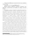 Научная статья на тему 'Правовые ценности современного российского студенчества: опыт прикладного социологического исследования (на примере Ростовской области)'